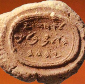 Clay seal or bulla bearing the inscription 'Belonging to Ahaz (son of) Yehotam, King of Judah'